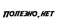 Логотип Полезно.нет